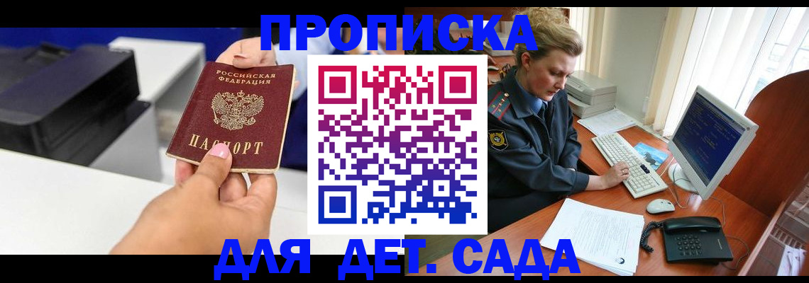 временная регистрация собственник в Крыму