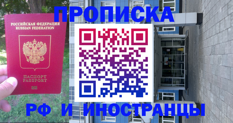 где прописаться в Крыму