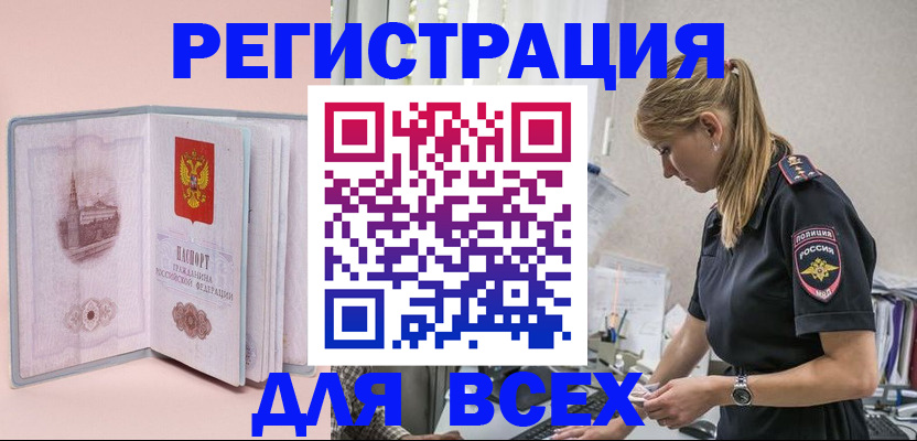 временная регистрация в квартире в Крыму