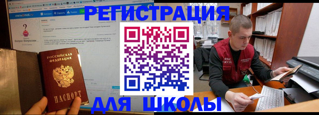 временная регистрация законно в Крыму