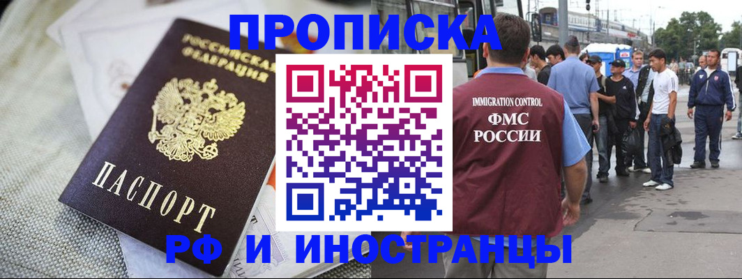 пропишу в квартире в Крыму