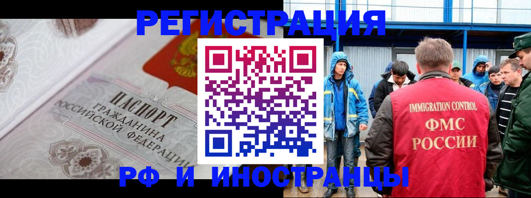 временная регистрация собственник в Крыму